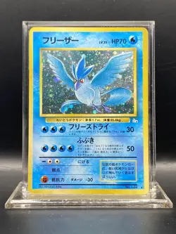 Japanese Articuno No. 144 Fossil Set - Holo Pokemon Card - LP - Image 1