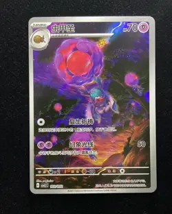 Pokemon TCG S-Chinese Travel Theme Pack CSVL2C Heracross 103/052 Full-Art HZ - Image 1
