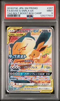 2018 POKEMON JPN TAG BOLT BOOSTER BOX FULL ART/EEVEE & SNORLAX GX PSA 9 - Image 1