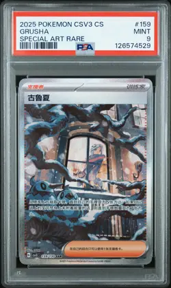 2025 POKEMON SIMPLIFIED CHINESE CSV3 C-FEARLESS TERASTAL #159 GRUSHA PSA 9 - Image 1