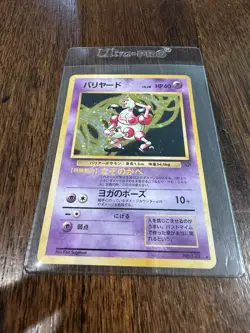 Pokemon Jungle Holo Card Mr. Mime No.122 Rare TCG Foil Japanese Version - Image 1