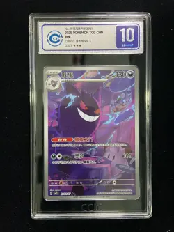 CCIC 10 Pokemon TCG Gem Pack Vol.3 CBB3C 03 07/07 Gengar Exclusive -HL #9 - Image 1