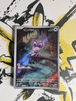 Pokemon Noibat AR 111/100 SV9 Battle Partners - Japanese (nm) UK Seller - Image 1
