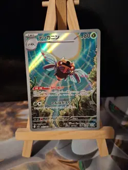 Ninjask AR 065/063 M1S Mega Symphonia Version. Pokemon Card NM/M - Image 1