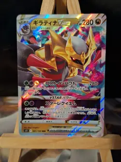 Giratina VSTAR - 081/100 S11 - Rare Holo Japanese Card - Pokemon Lost Abyss LP - Image 1