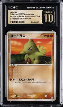 2005 POKEMON PCG-P PROMO CARDS MCDONALD'S PROMO JPN LARVITAR CGC 10 PRISTINE - Image 1