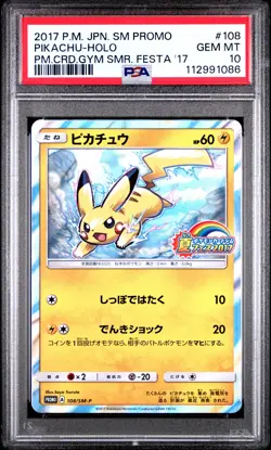 2017 POKEMON JPN SM PROMO POKEMON CARD GYM SUMMER FESTA 2017 PIKACHU-HOLO PSA 10 - Image 1