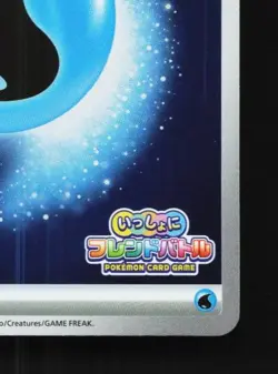 Basic Water Energy 011/M-P NM Friend Battle Promo Japanese Pokemon Card TCG - Image 3