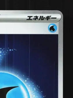 Basic Water Energy 011/M-P NM Friend Battle Promo Japanese Pokemon Card TCG - Image 5