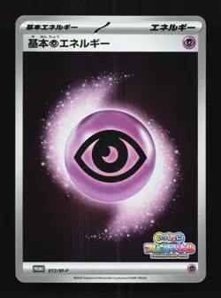Basic Psychic Energy 013/M-P NM Friend Battle Promo Japanese Pokemon Card TCG - Image 1