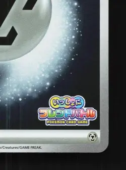 Metal Energy 016/M-P NM Friend Battle Promo Japanese Pokemon Card TCG - Image 3
