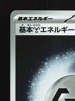 Metal Energy 016/M-P NM Friend Battle Promo Japanese Pokemon Card TCG - Image 4