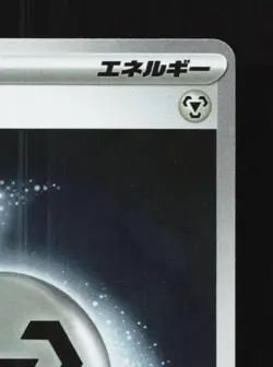 Metal Energy 016/M-P NM Friend Battle Promo Japanese Pokemon Card TCG - Image 5