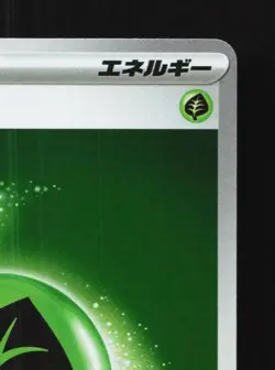Basic Grass Energy 009/M-P NM Friend Battle Promo Japanese Pokemon Card TCG - Image 5