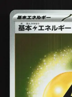 Basic Lightning Energy 012/M-P NM Friend Battle Promo Japanese Pokemon Card TCG - Image 4