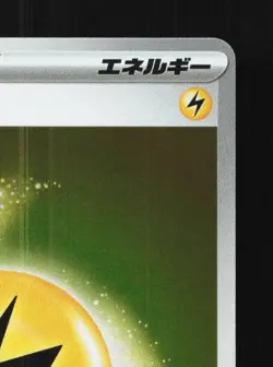Basic Lightning Energy 012/M-P NM Friend Battle Promo Japanese Pokemon Card TCG - Image 5