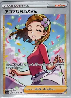 Aroma Lady 086/069 Japanese S6a: Eevee Heroes - Pokemon Card - NM - Image 1
