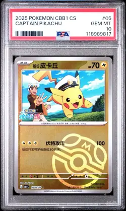 Pokemon Captain Pikachu Holo Gem Pack Master Ball 0705/09 CBB1C Chinese PSA 10 - Image 1
