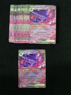 2025 Pokemon TCG Japanese Inferno X M2 036/080 RR Mismagius EX Holo Lot*19 yo8 - Image 1