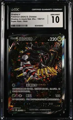CCIC 10 Pokemon TCG S-Chinese Sword&Shield Giratina V 150/131 CS6bC SR（3） - Image 1