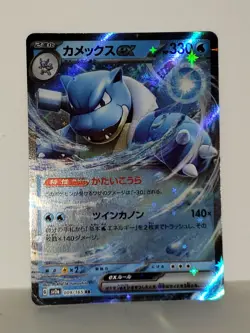 Blastoise EX 009/165 Japanese SV2a 151 Ultra Rare Pokemon Card NM - Image 1