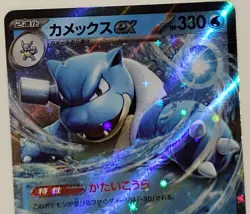 Blastoise EX 009/165 Japanese SV2a 151 Ultra Rare Pokemon Card NM - Image 2