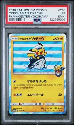 PSA 1 PR Yokohama's Pikachu 283/SM-P 2018 Japanese Pokemon Promo US Seller Pop 1 - Image 5