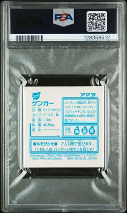 1997 AMADA POKEMON JPN STICKER COLLECTION KAI #377 GENGAR-HOLO PSA 5 - Image 2