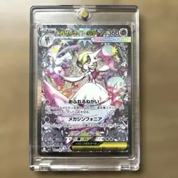 Mega Gardevoir ex SAR Pokemon Card 087/063 Mega Symphonia M1S Japanese 2025 - Image 1