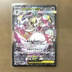 Mega Gardevoir ex SAR Pokemon Card 087/063 Mega Symphonia M1S Japanese 2025 - Image 2