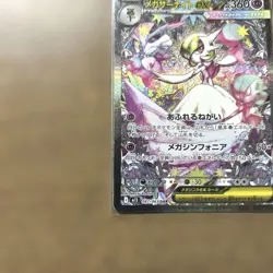 Mega Gardevoir ex SAR Pokemon Card 087/063 Mega Symphonia M1S Japanese 2025 - Image 3