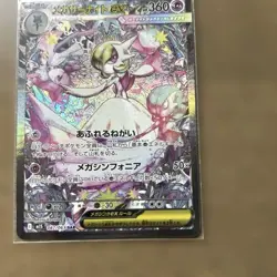 Mega Gardevoir ex SAR Pokemon Card 087/063 Mega Symphonia M1S Japanese 2025 - Image 4