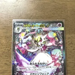 Mega Gardevoir ex SAR Pokemon Card 087/063 Mega Symphonia M1S Japanese 2025 - Image 5