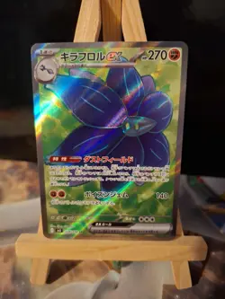 Pokemon Ruler of the Black Flame Glimmora ex Full Art 124/108 Near Mint japanese - Image 1