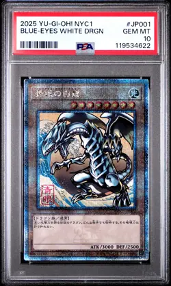 2025 YU-GI-OH! JAPANESE FRAMED STAMP SET #JP001 BLUE-EYES WHITE DRAGON PSA 10 - Image 1