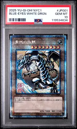 2025 YU-GI-OH! JAPANESE FRAMED STAMP SET #JP001 BLUE-EYES WHITE DRAGON PSA 10 - Image 1
