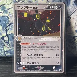 Umbreon EX 091/106 EX Unseen Forces 2005 Pokemon Card Japanese 298 - Image 1