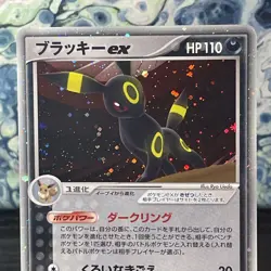 Umbreon EX 091/106 EX Unseen Forces 2005 Pokemon Card Japanese 298 - Image 3