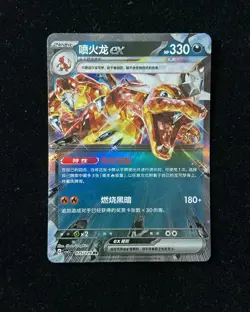 Pokemon csv5C Dark Crystal Blaze Charizard Ex 075/129 RR Holo Card Chinese OC10 - Image 1