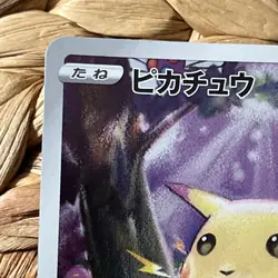 Pikachu 001/028 S8a 25th Anniversary Collection Japanese Pokemon Card NM - Image 3