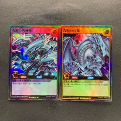 NM 2 card Blue-Eyes Ultimate Dragon RD/SD0A-JP001 JP002 Ultra Rare YuGiOh 480 - Image 1