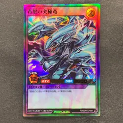 NM 2 card Blue-Eyes Ultimate Dragon RD/SD0A-JP001 JP002 Ultra Rare YuGiOh 480 - Image 2