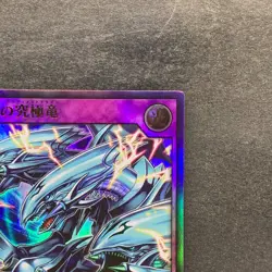 NM 2 card Blue-Eyes Ultimate Dragon RD/SD0A-JP001 JP002 Ultra Rare YuGiOh 480 - Image 4