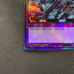 NM 2 card Blue-Eyes Ultimate Dragon RD/SD0A-JP001 JP002 Ultra Rare YuGiOh 480 - Image 5