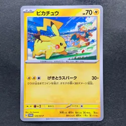 NM 2 card Pikachu 120/SV-P 197/SV-P Gym Promo - Pokemon 200 - Image 2