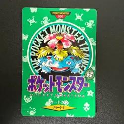 Pokemon Blastoise 156 Venusaur 000 BANDAI Town Map 1996 Carddass 2set (LP/MP) - Image 2