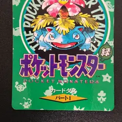 Pokemon Blastoise 156 Venusaur 000 BANDAI Town Map 1996 Carddass 2set (LP/MP) - Image 4