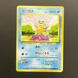 Pokemon Base 6Set Charmander Charmeleon Squirtle Wartortle Bulbasaur Ivysaur LP - Image 2