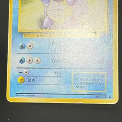 Pokemon Base 6Set Charmander Charmeleon Squirtle Wartortle Bulbasaur Ivysaur LP - Image 5