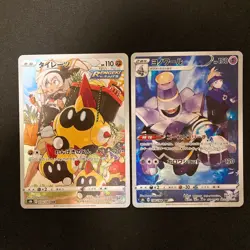 Bea's Falinks 204/184 Set 10 CHR Rare Bulk Pokemon Card Japanese NM #112420 - Image 2